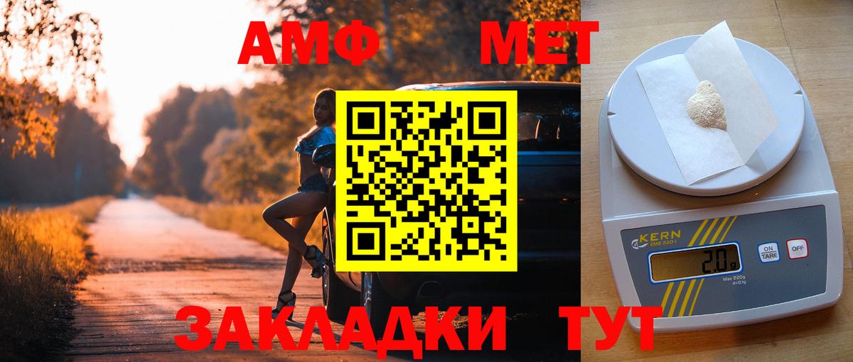АМФЕТАМИН Premium Сунжа