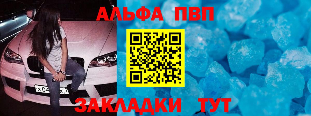APVP крисы CK Сунжа