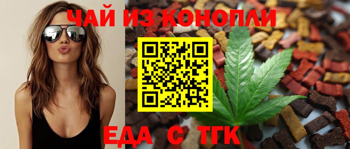 Печенье с ТГК конопля  Вход с VPN  Сунжа 