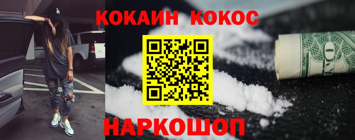 Кокаин Fish Scale Сунжа
