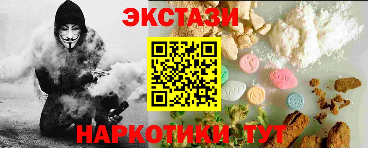 Сунжа  Экстази  Вход с VPN  купить   Ecstasy 280 MDMA 