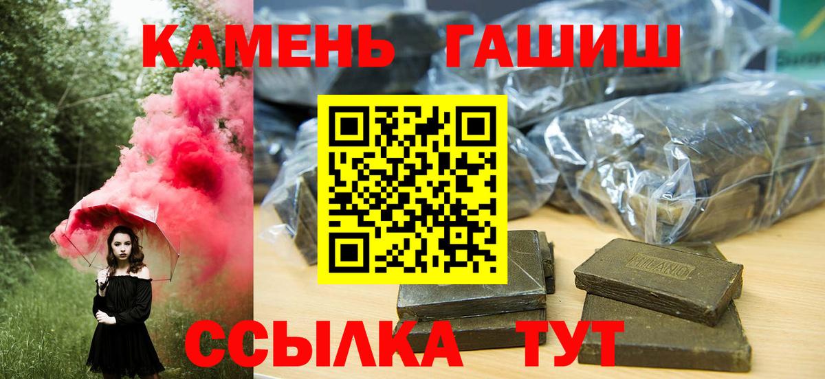 ГАШИШ гашик  Вход с VPN  ГАШИШ VHQ  Сунжа 