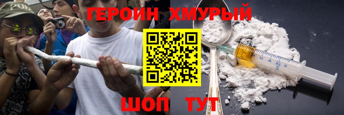 Сунжа  Героин герыч  ГЕРОИН  Вход с VPN 