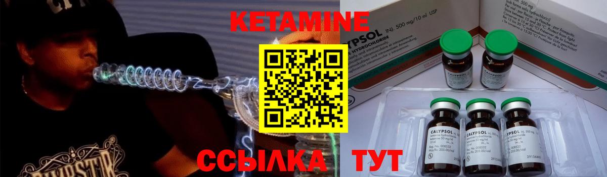 Кетамин ketamine  Кетамин ketamine  Сунжа  Вход с VPN 