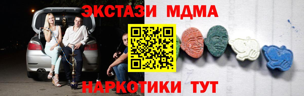 Сунжа  МДМА  Вход с VPN  MDMA Molly  MDMA Molly 