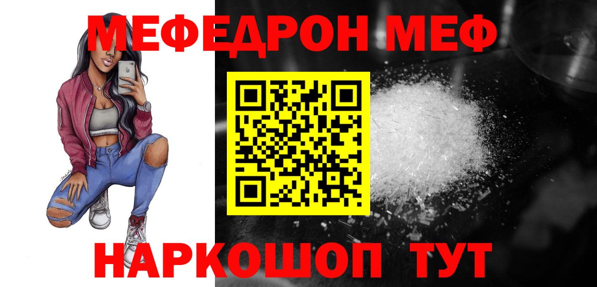 Мефедрон 4 MMC  Меф кристаллы  Сунжа  Вход с VPN 