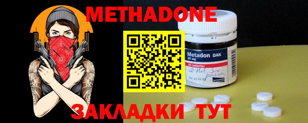 МЕГА tor  МЕТАДОН мёд  Вход с VPN  Сунжа 