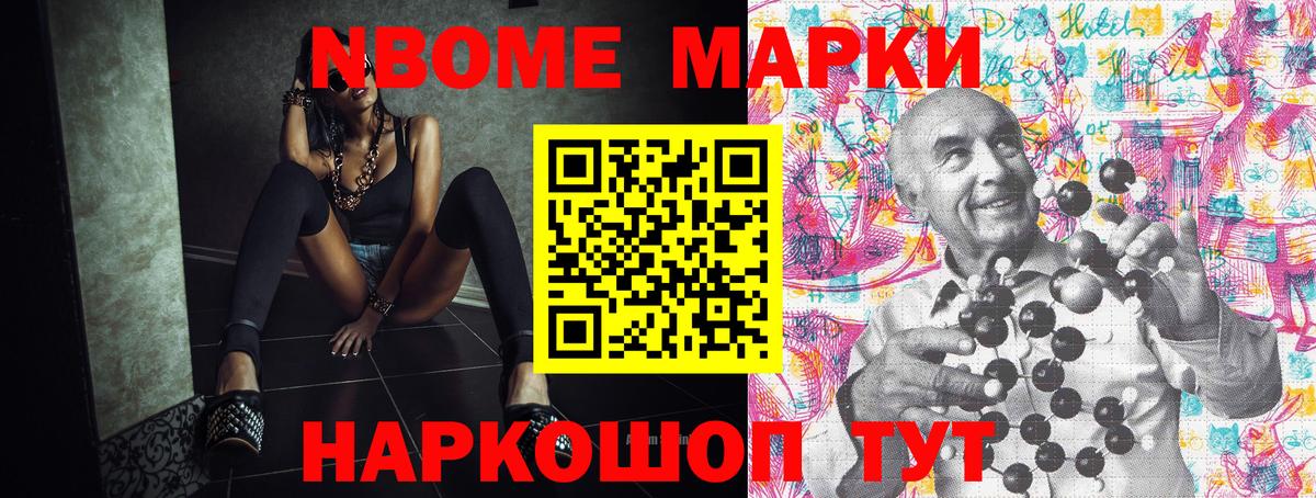 Марки N-bome 1,5мг  Вход с VPN  Марки 25I-NBOMe  Сунжа 