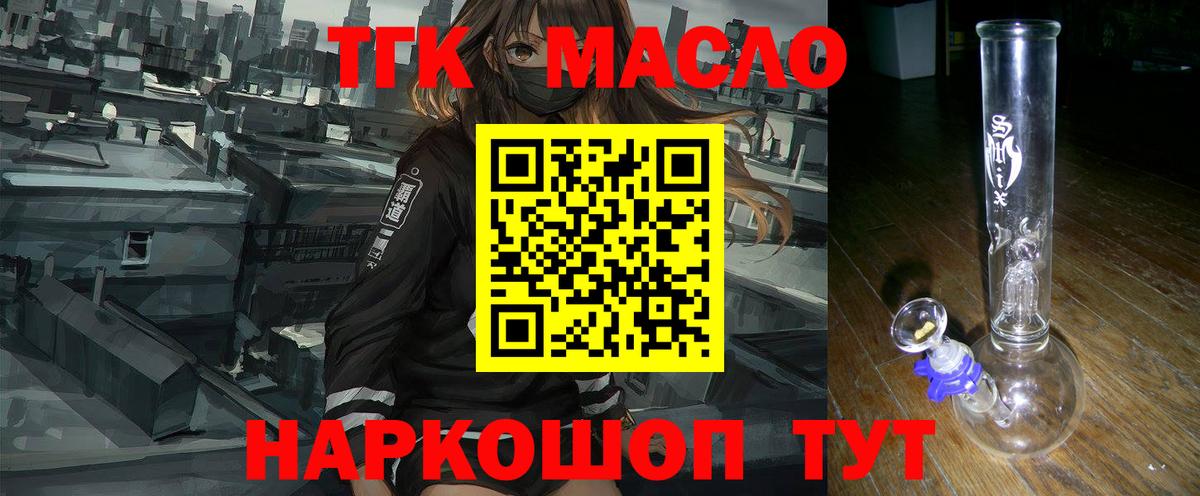 Сунжа  ТГК концентрат  Вход с VPN 